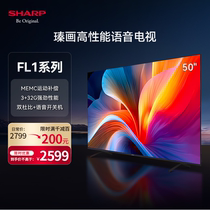 夏普4T-C50FL1A 50寸家用双杜比高清4K全面屏智能平板液晶电视机