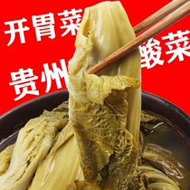 贵州酸菜正宗毕节酸菜农家自制青菜酸汤酸菜豆米酸菜鱼云南的特产