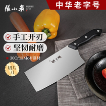 张小泉菜刀家用厨房切片刀不锈钢切肉刀切菜刀单刀厨师刀锋利刀具