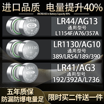 进口品质纽扣电池LR44 AG13 AG10 LR1130 LR41 AG3通用手表小电子