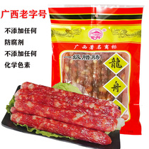 广西梧州特产龙舟牌一级腊肠400g袋装广式腊味香肠两袋包邮
