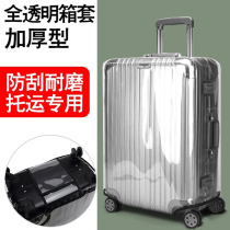 透明箱套加厚耐磨防尘罩PVC防水18202426寸行李箱保护套拉杆箱套