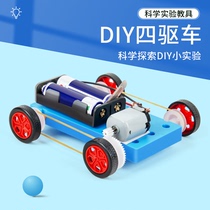四驱车模型儿童自制diy手工制作齿轮传动小发明科学实验材料套装