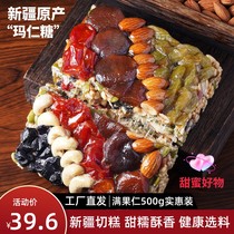 新疆切糕特产美食纯手工小吃传统点心玛仁糖方糕500g坚果饱腹零食