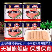 上海梅林午餐肉罐头340g*4下饭菜熟食火腿猪肉手抓饼自热火锅食材
