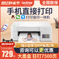 兄弟DCPT725DW彩色喷墨打印机复印一体机家用扫描无线wifi照片打印机学生小型办公连供自动双面打印425w/426W