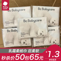 babycare云柔巾新生婴儿专用纸巾宝宝熊柔纸巾超柔抽纸bbc乳霜纸