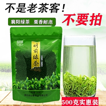 谷山香~明前绿茶 1斤 2024新茶炒青 自己喝的茶叶 襄阳高香绿茶