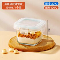 糙米饭分装玻璃小饭盒减脂定量冷冻可微波加热冰箱食物收纳保鲜盒