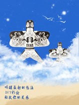 中国风空白风筝手工绘画diy制作材料包儿童涂鸦白色燕子沙燕易飞