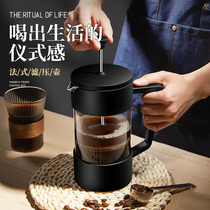 法压壶家用煮咖啡过滤式器具冲茶器套装冷萃咖啡过滤杯咖啡手冲壶