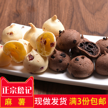 詹记宫廷桃酥王安徽合肥特产麻薯散称传统糕点零食小吃宝宝食品