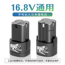 16.8v手电钻电池18v锂电池充电式耐用大容量龙韵富格南威戈麦斯