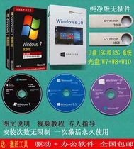 笔记本台式电脑重装原版win7/10系统光盘纯净版系统u盘一键安装蝶