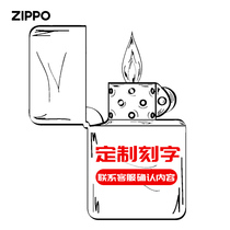 zippo打火机刻字创意个性定制激光雕刻DIY服务 不含火机 单拍无效