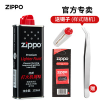 ZIPPO打火机专用燃油火石棉芯芝宝打火机油正品配件zppo煤油套装
