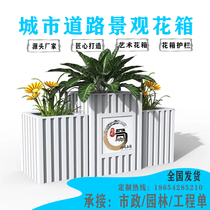 厂家支持定制户外PVC铝合金花箱城市艺术花盆组合市政工程制品单