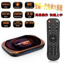 HK1 RBOX安卓11电视机4K网络高清播放器原生s905x4千兆游戏tv投屏