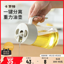卡罗特玻璃油壶重力油瓶厨房家用自动开合调料不挂油酱油防漏油罐