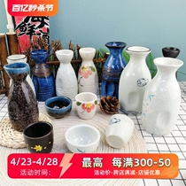 日式手绘清酒杯烧温烫梅酒半斤二两装酒具日本酒瓶刺身干冰装饰壶