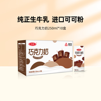 【谭松韵推荐】三元巧克力牛奶营养早餐学生奶250ml*10盒官方旗舰