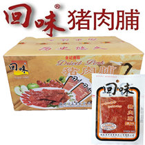 石狮市特产回味经典猪肉铺20g*10包袋装原味猪肉干万里香休闲零食