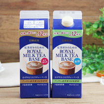 日本进口日东红茶浓缩液ROYAL皇家奶茶无蔗糖微糖饮品480ml