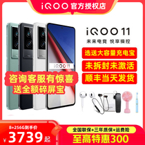 vivo iQOO 11新品5G手机vivoiqoo11骁龙8gen2游戏 iooq11旗舰官网