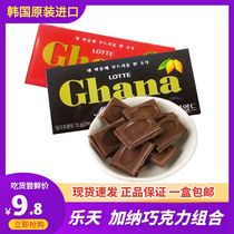 包邮韩国进口乐天加纳红黑巧克力 排块巧克力羽生结弦推荐70g/盒