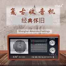 上海红灯同款亿玛收音机便携老式复古经典半导体充电老人蓝牙音箱