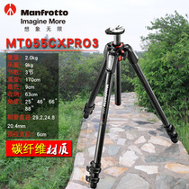 曼富图 MT055CXPRO3碳纤维三脚架+MH804-3W云台套装+送原装脚架包