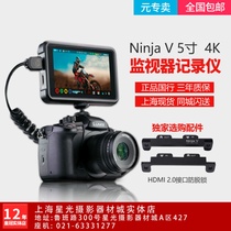 Atomos 阿童木摄影像监视器高清单反Ninja V 5寸微单4K HDR外录机