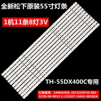 全新原装55寸松下TH-55DX400C液晶电视灯条SVH550AC3_5LED_REV03