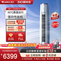 【Gree/格力官方】格力一级变频冷暖2匹空调客厅立式柜机云锦IIX
