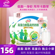 伊利高蛋白脱脂高钙奶粉450g*4袋成人女士中老年低脂营养早餐牛奶