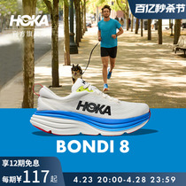 HOKA ONE ONE男款夏季邦代8公路跑鞋BONDI 8轻盈缓震透气