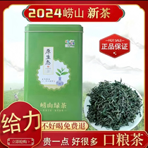 崂山绿茶2024新茶250g特级精致浓香型罐装崂山茶山东青岛特产包邮