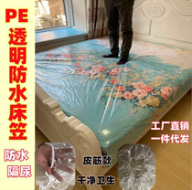 床垫包装袋透明防水床笠收纳防尘防水隔尿全包围床垫套床罩展示套