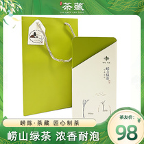 崂陈茶藏崂山绿茶2023茶叶浓香型随身小包装山东青岛特产绿茶100g