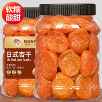 新货杏干500g散装无核红杏条添加天然杏子酸甜果干鲜杏脯肉非新疆