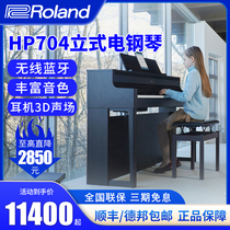 Roland罗兰电钢琴 HP704 HP-702 重锤智能88键立式家用数码电钢琴