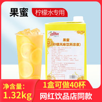 德馨果蜜柠檬水专用调味糖浆饮料手打柠檬茶奶茶店专用原料1.32kg
