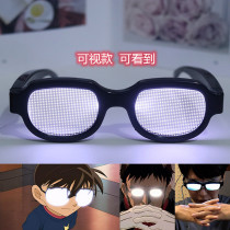 LED科技发光眼镜抖音柯南同款沙雕搞笑个性搞怪舞会表演眼镜礼品