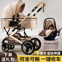 0一3岁宝宝婴儿车可坐可躺四合一轻便可折叠减震新生儿童双向推车