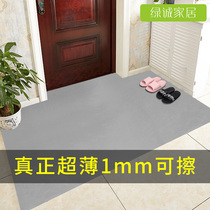 超薄地垫1mm不卡门pvc可擦洗入户门玄关防水防滑地毯进门门口垫子