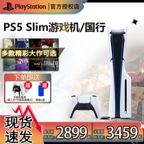 索尼（SONY）PS5 PlayStation®5国行光驱版家用游戏机主机 双手柄 高清家用 国行现货包邮