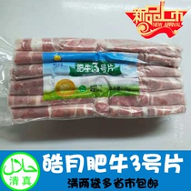 皓月清真肉卷火锅烤肉3三号肥牛肉片1000g装东北特产