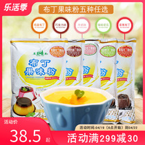 广村布丁果味粉1kg 广村鸡蛋/草莓/巧克力/牛奶布丁粉