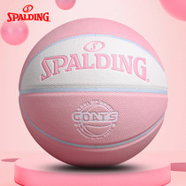 斯伯丁篮球官方正品7号粉色高颜值女生室内室外比赛专用77-787Y