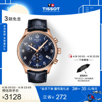 Tissot天梭官方正品新品速驰系列石英皮带手表男表